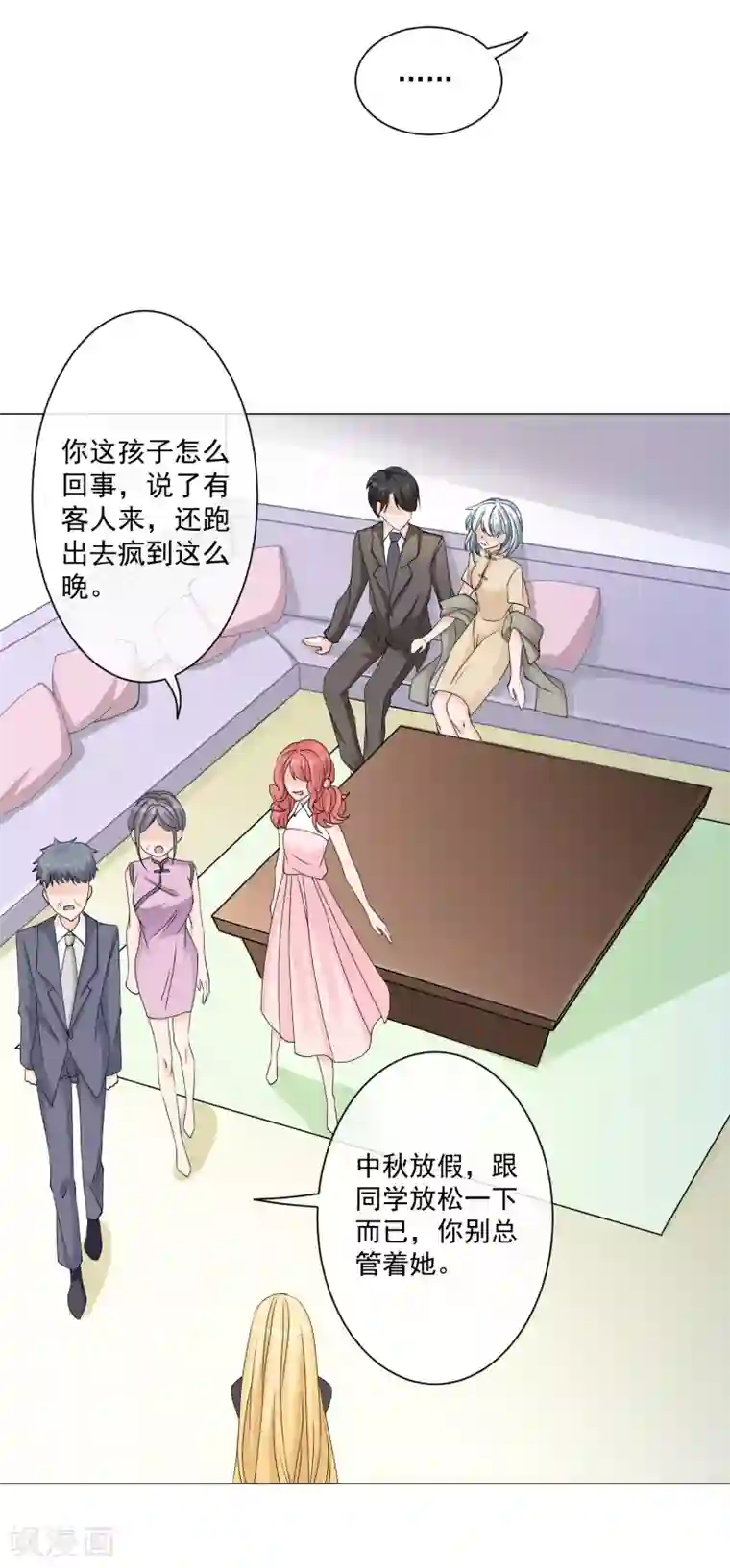 重生巨星第5话 丑拒！总裁打脸恶毒姐姐