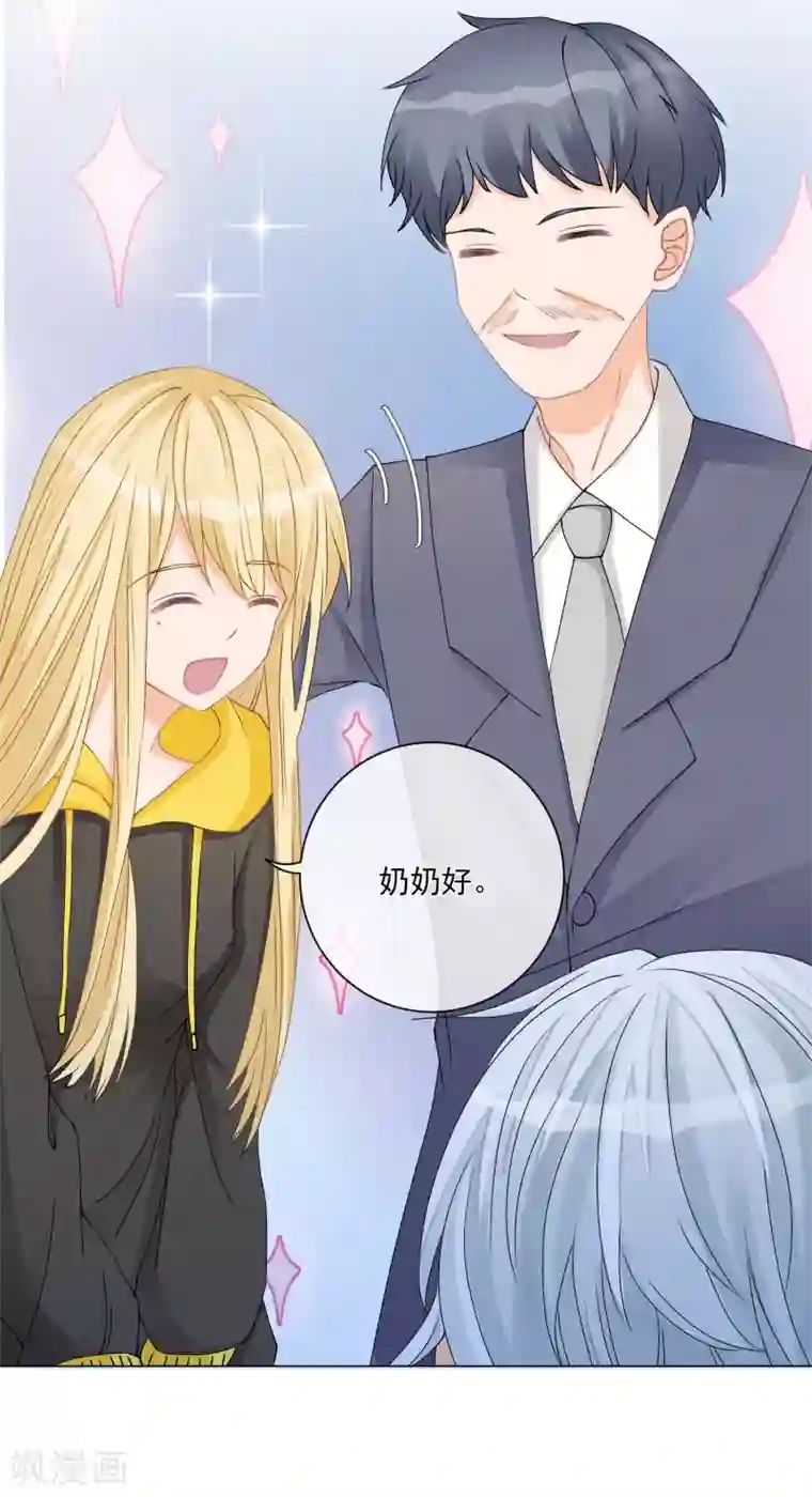 重生巨星第5话 丑拒！总裁打脸恶毒姐姐