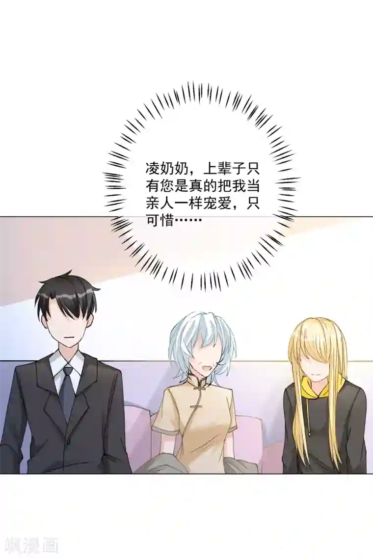 重生巨星第5话 丑拒！总裁打脸恶毒姐姐