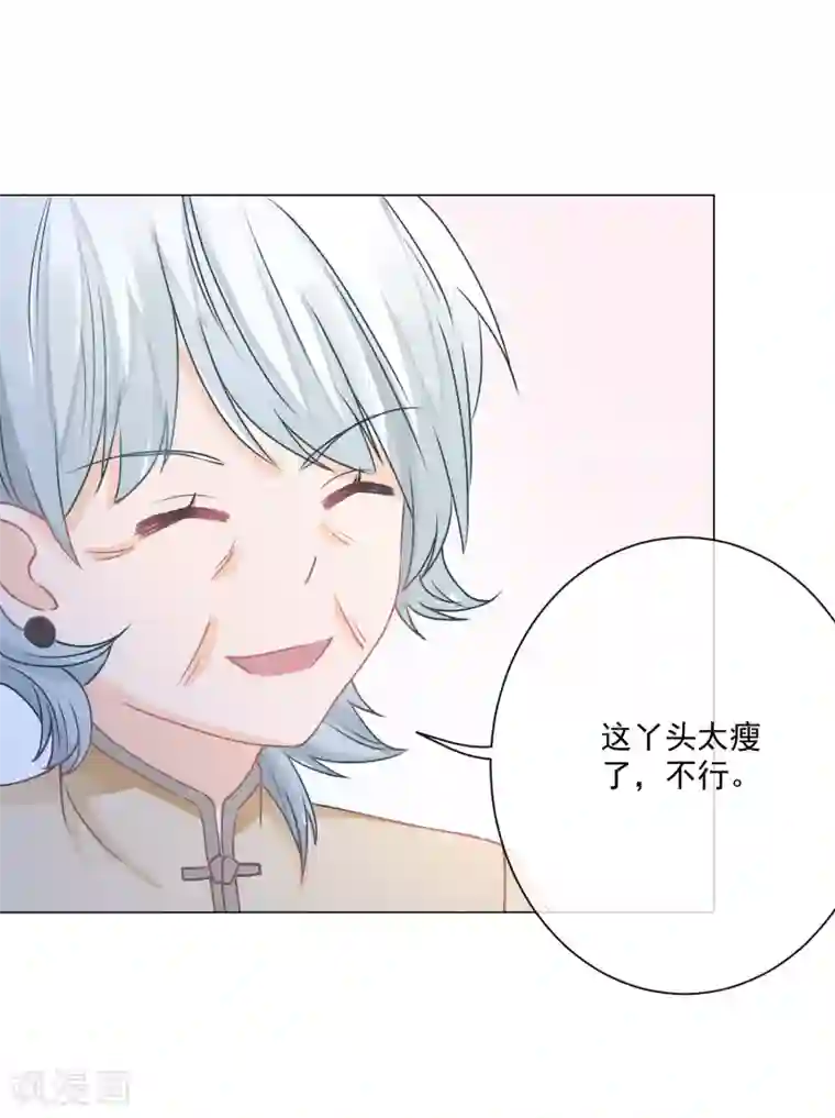 重生巨星第5话 丑拒！总裁打脸恶毒姐姐