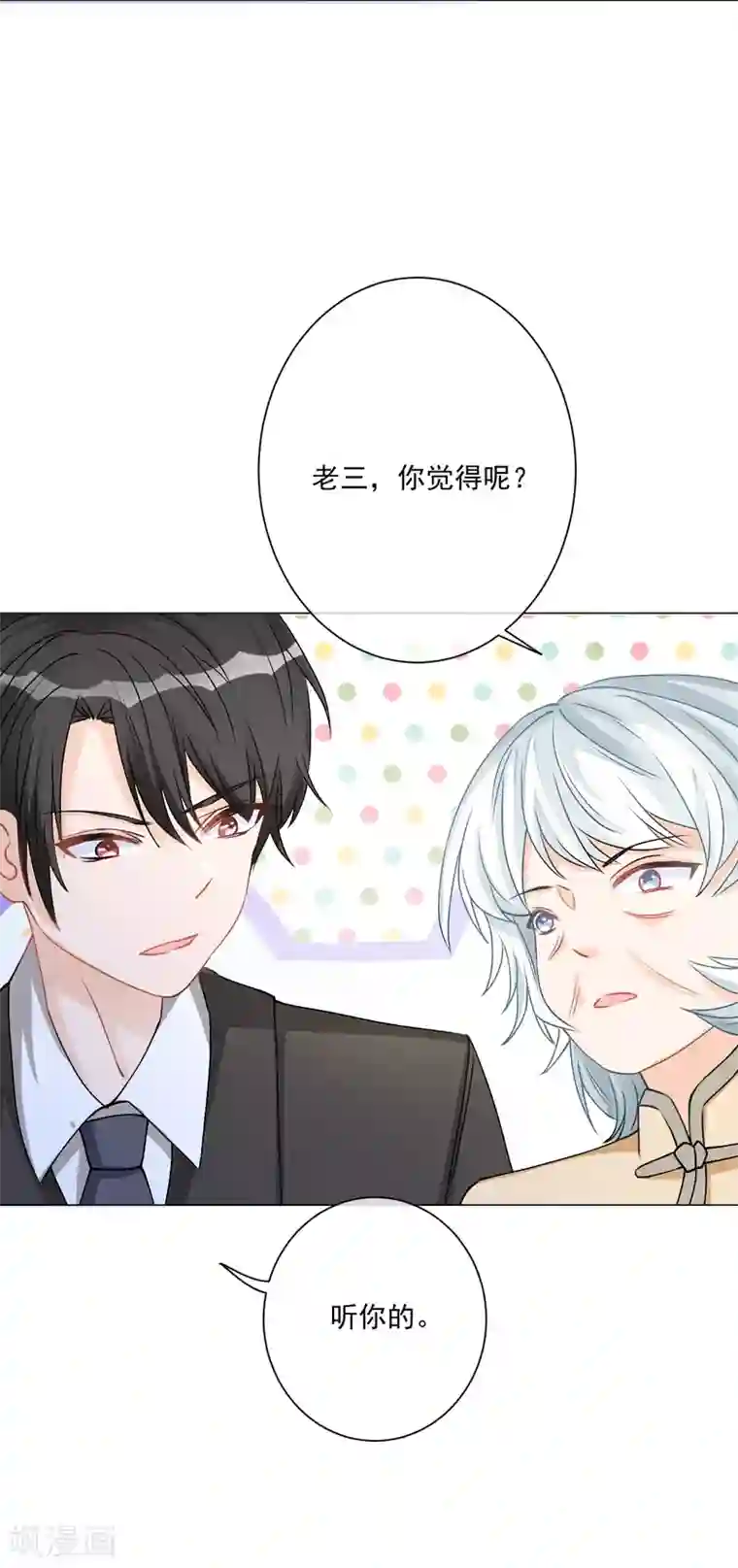 重生巨星第5话 丑拒！总裁打脸恶毒姐姐