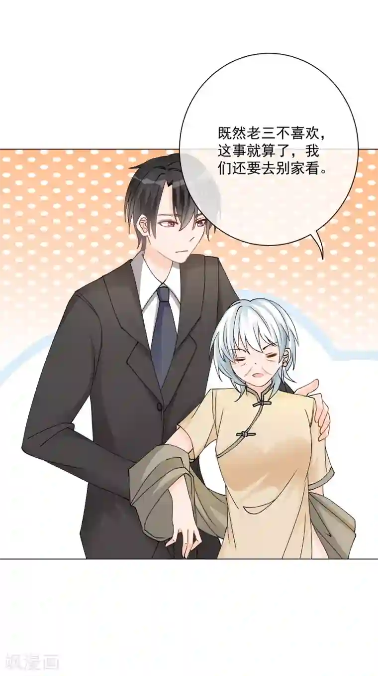 重生巨星第5话 丑拒！总裁打脸恶毒姐姐