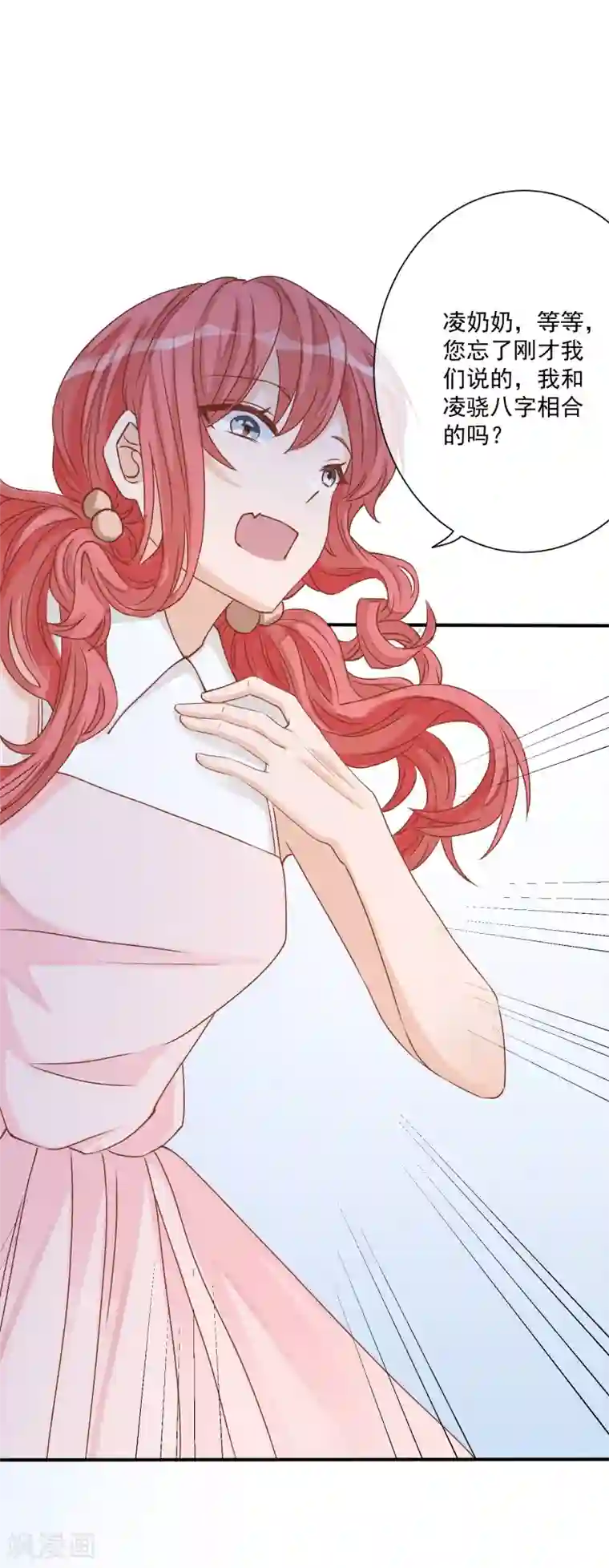 重生巨星第5话 丑拒！总裁打脸恶毒姐姐