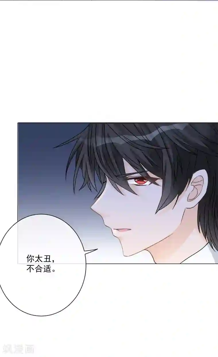 重生巨星第5话 丑拒！总裁打脸恶毒姐姐