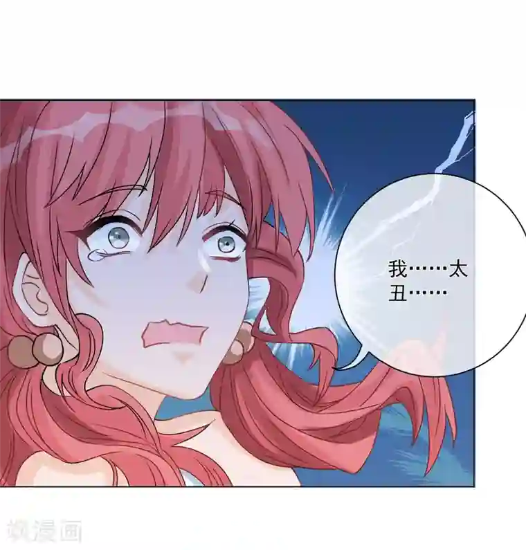 重生巨星第5话 丑拒！总裁打脸恶毒姐姐