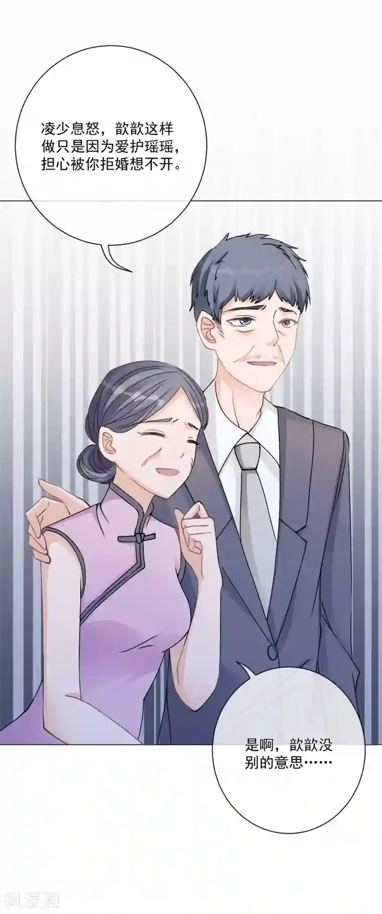 重生巨星第5话 丑拒！总裁打脸恶毒姐姐