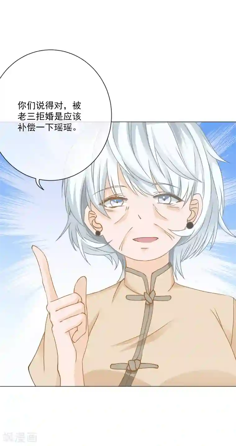 重生巨星第5话 丑拒！总裁打脸恶毒姐姐