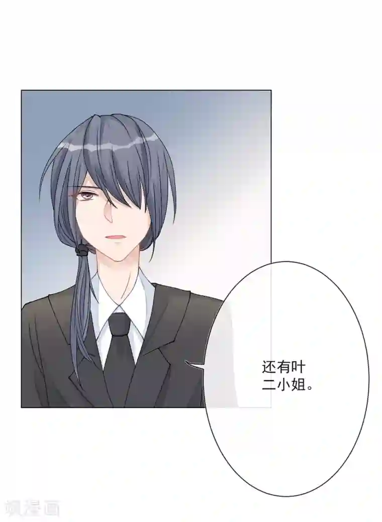 重生巨星第5话 丑拒！总裁打脸恶毒姐姐