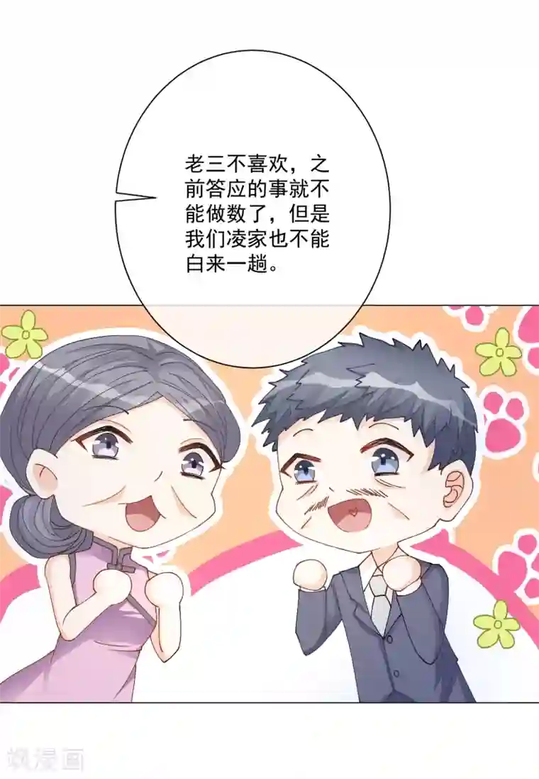 重生巨星第6话 家人即仇人