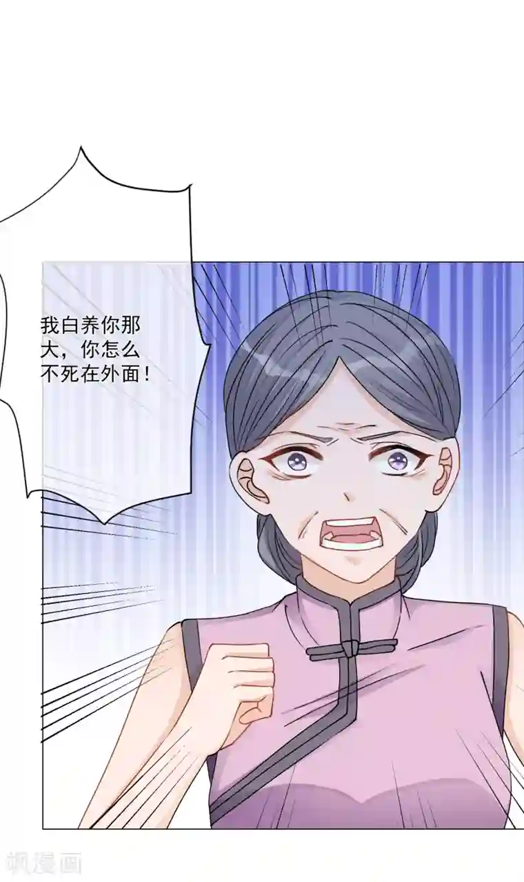 重生巨星第6话 家人即仇人