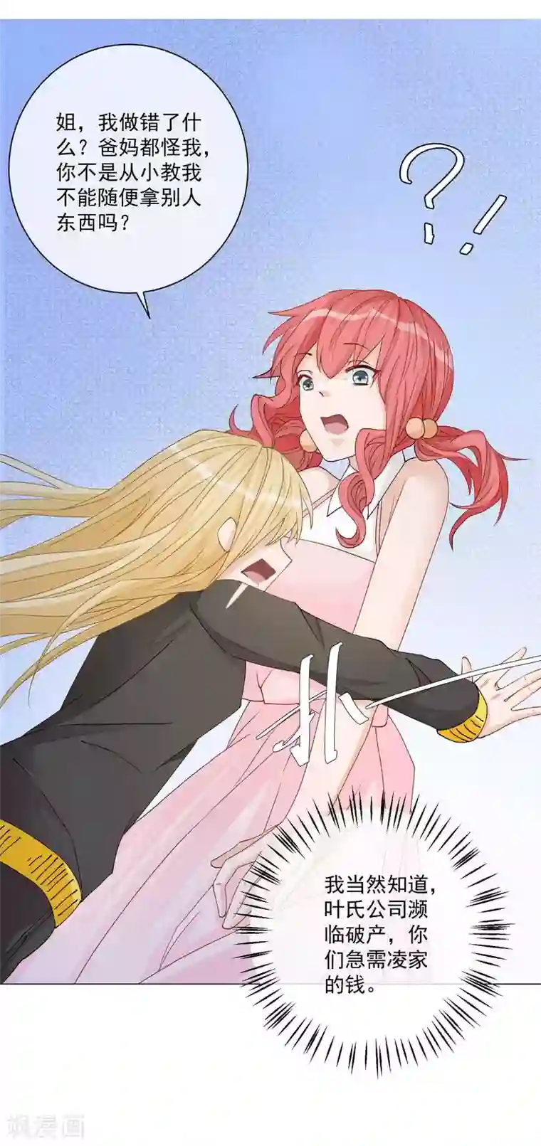 重生巨星第6话 家人即仇人