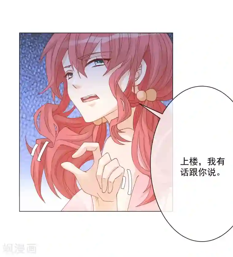 重生巨星第6话 家人即仇人