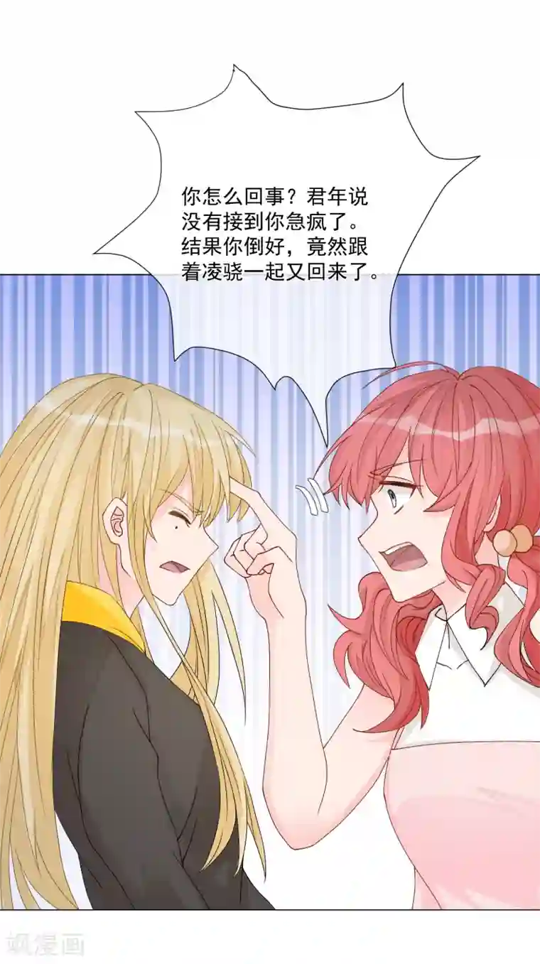 重生巨星第6话 家人即仇人