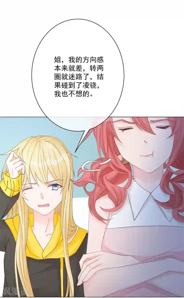 重生巨星第6话 家人即仇人