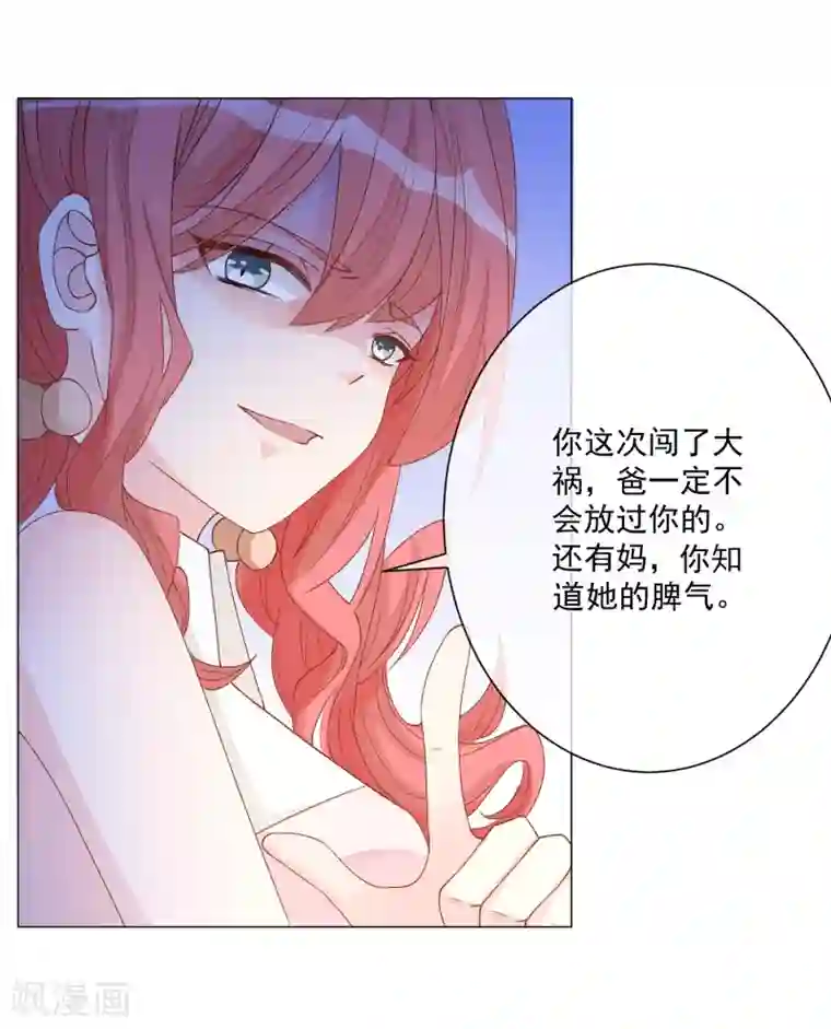 重生巨星第6话 家人即仇人