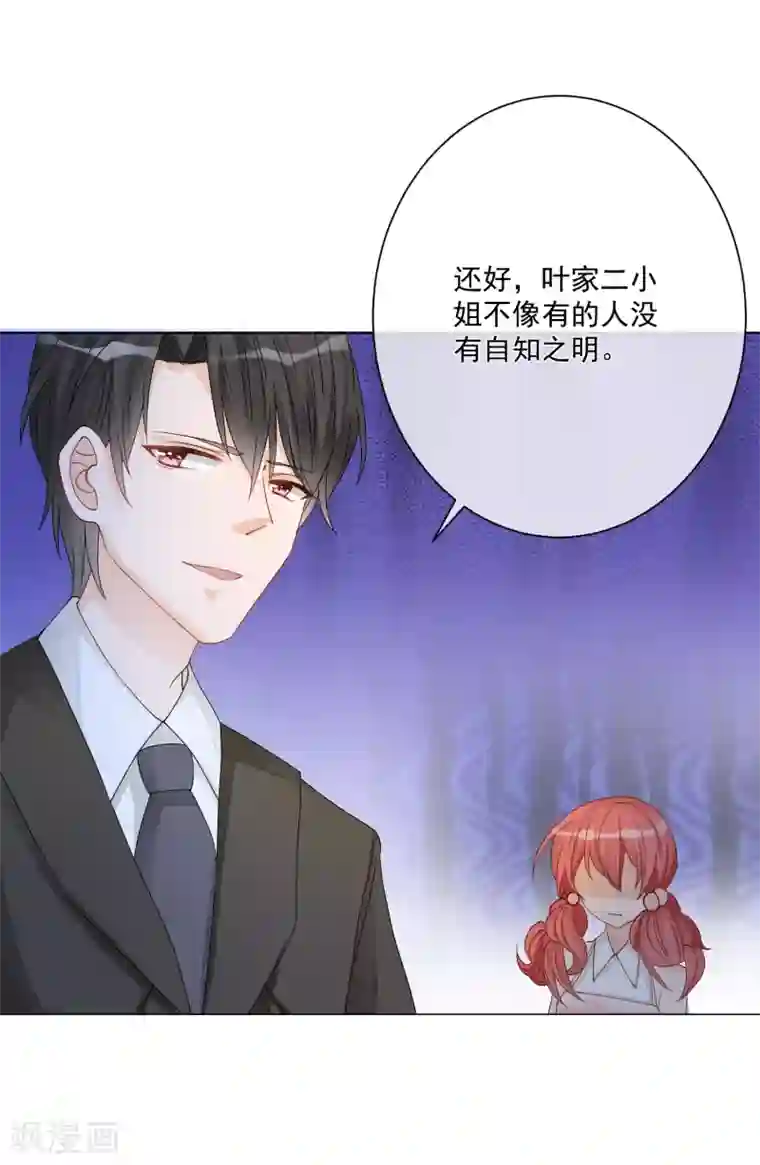 重生巨星第6话 家人即仇人