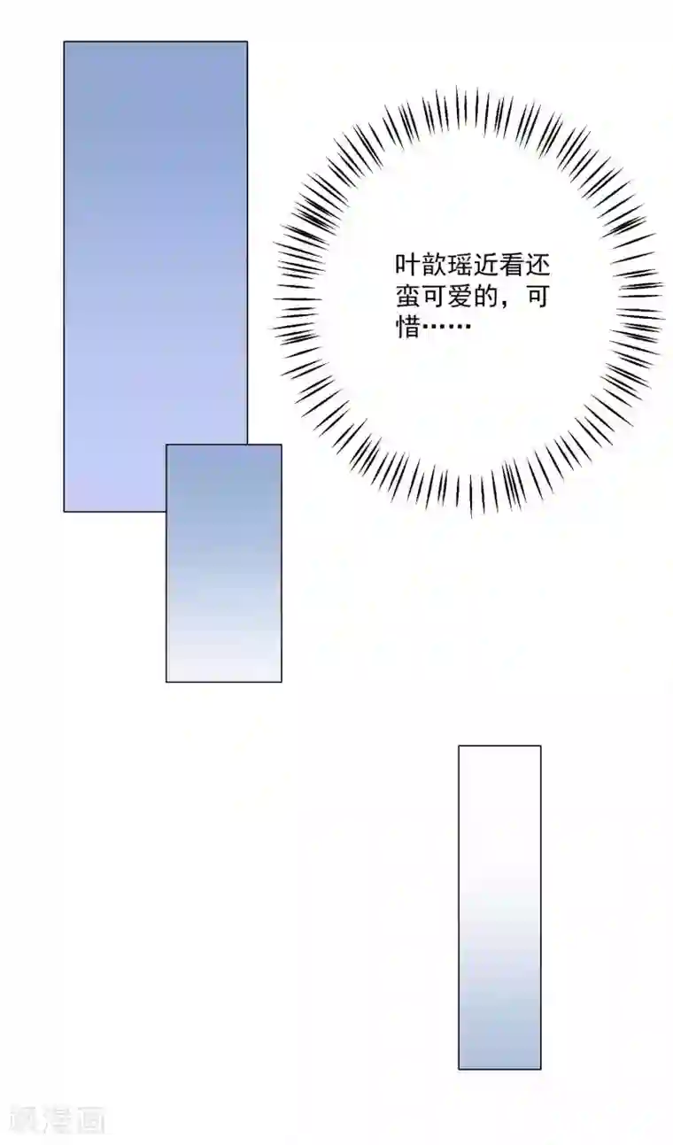 重生巨星第7话 羊入虎口，如履薄冰