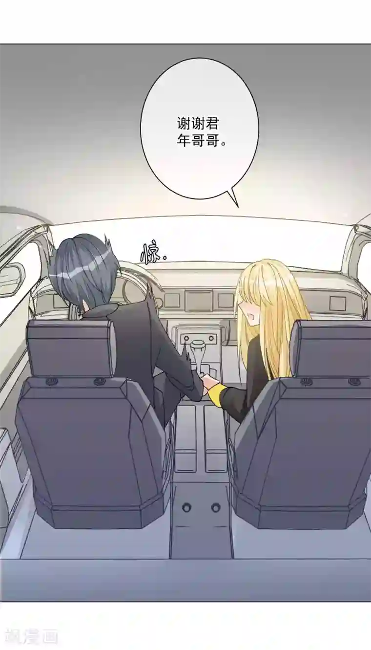 重生巨星第7话 羊入虎口，如履薄冰