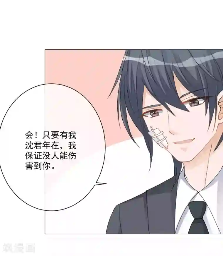 重生巨星第7话 羊入虎口，如履薄冰