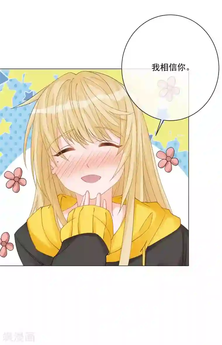 重生巨星第7话 羊入虎口，如履薄冰