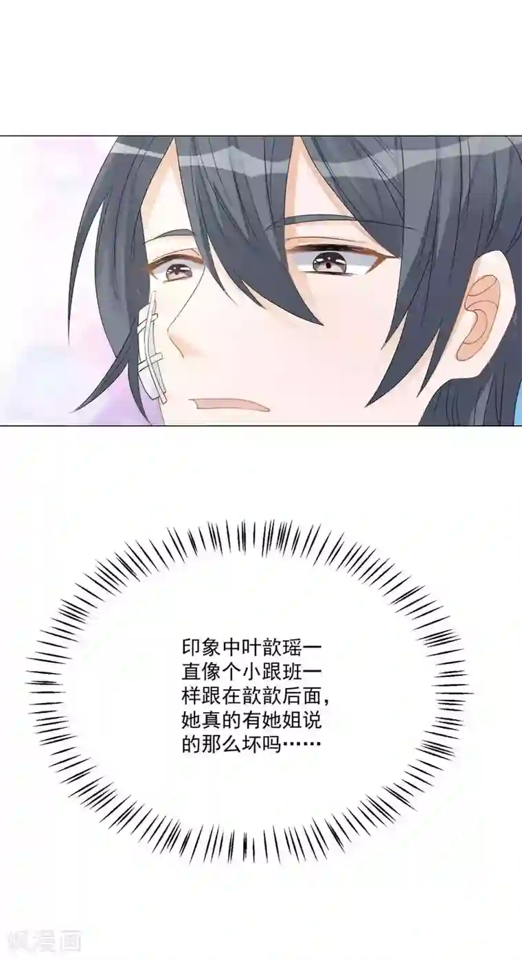 重生巨星第7话 羊入虎口，如履薄冰