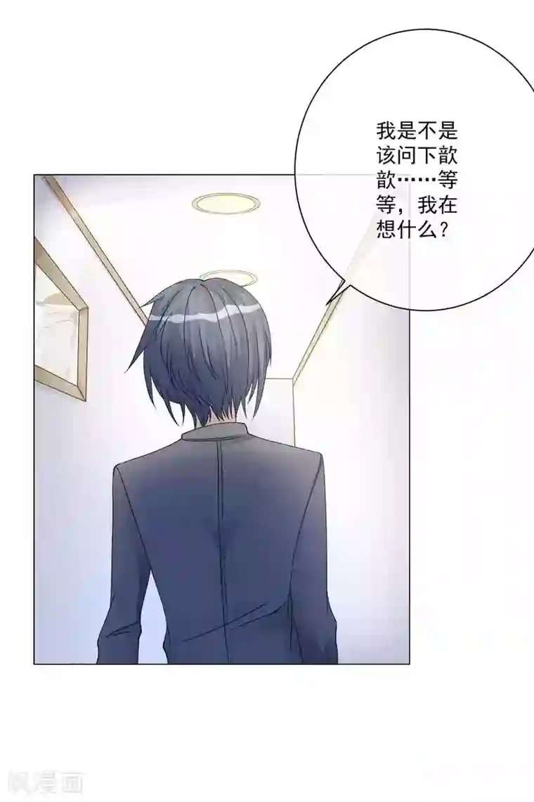 重生巨星第7话 羊入虎口，如履薄冰