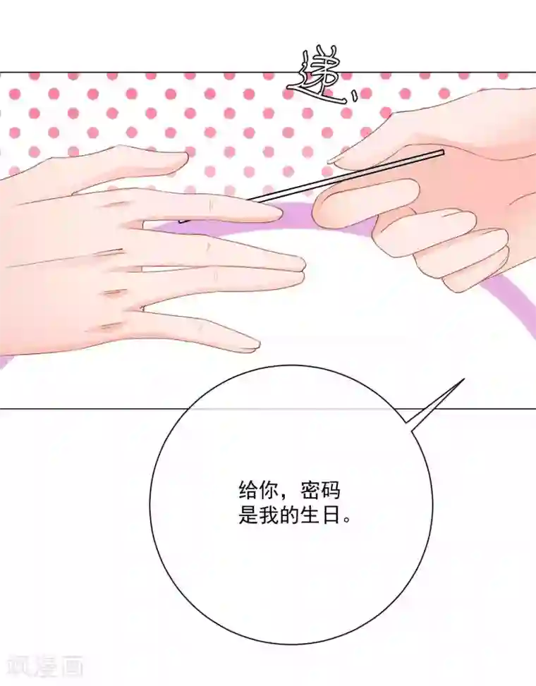 重生巨星第7话 羊入虎口，如履薄冰