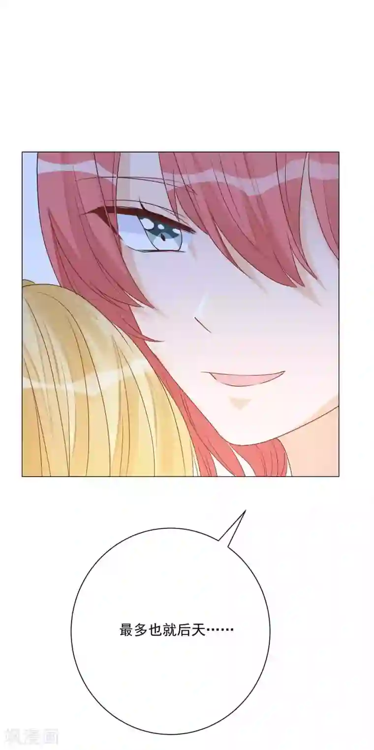 重生巨星第7话 羊入虎口，如履薄冰