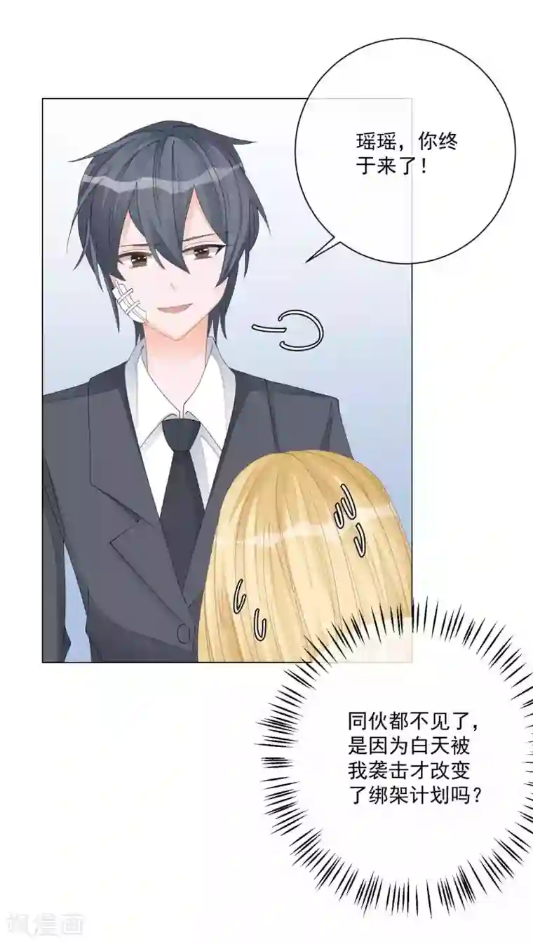 重生巨星第7话 羊入虎口，如履薄冰