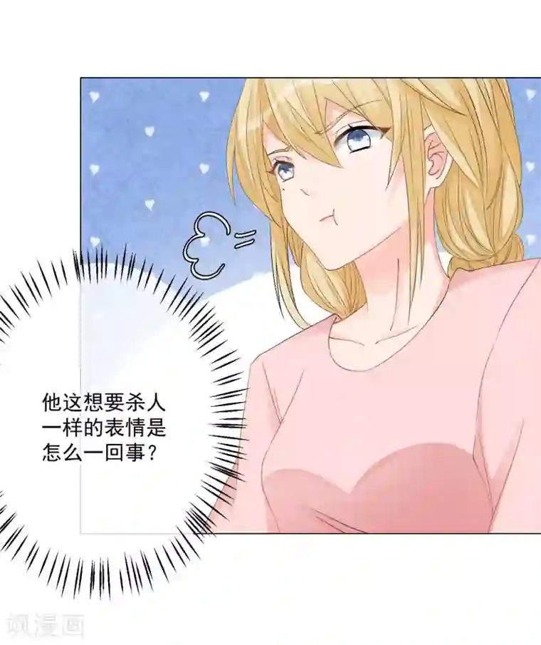 重生巨星第8话 无家可归被凌少收留