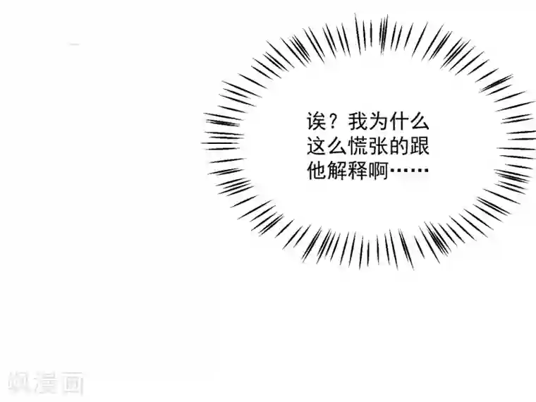 重生巨星第8话 无家可归被凌少收留