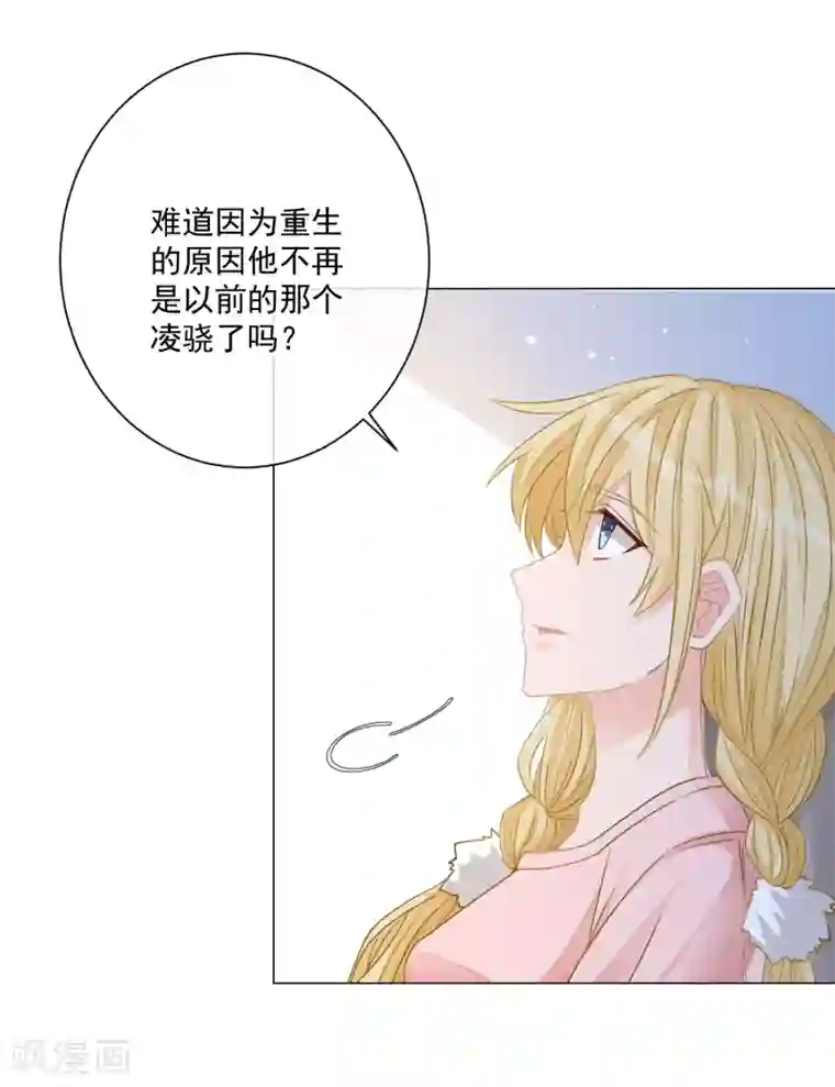 重生巨星第8话 无家可归被凌少收留