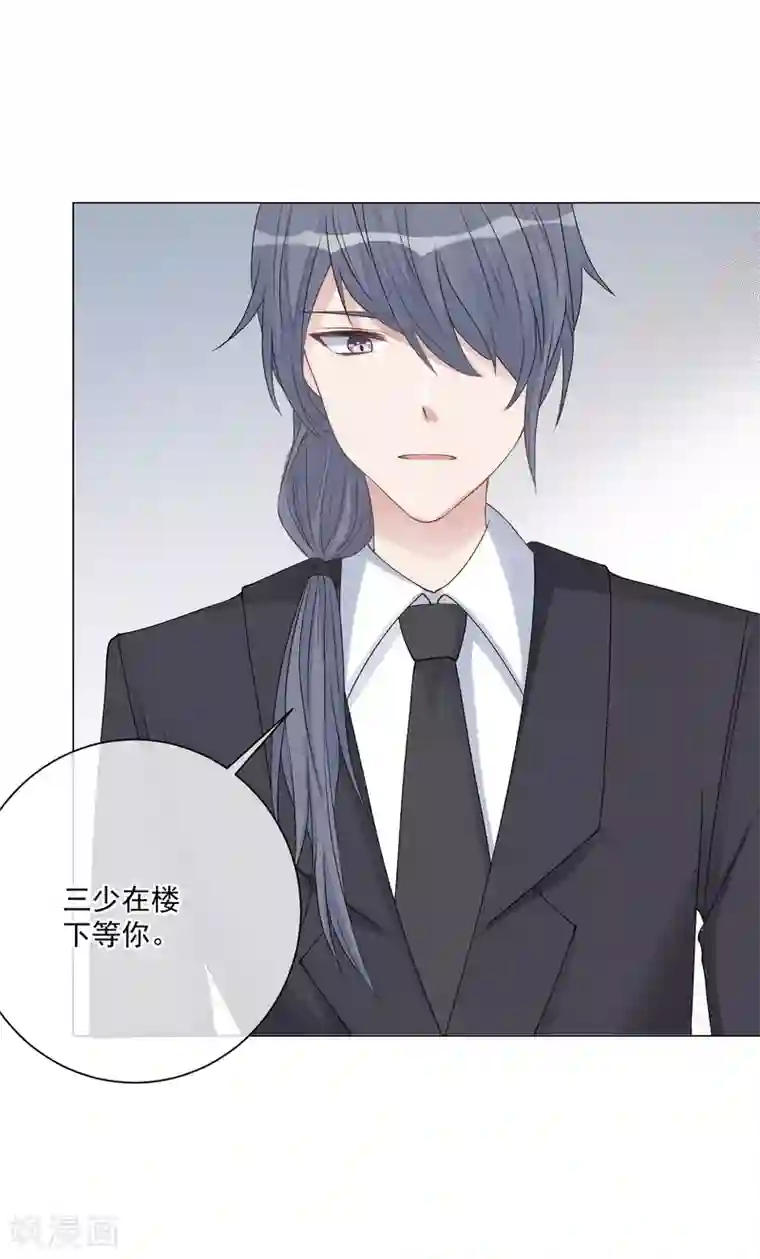 重生巨星第8话 无家可归被凌少收留