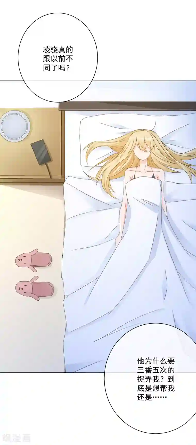 重生巨星第8话 无家可归被凌少收留