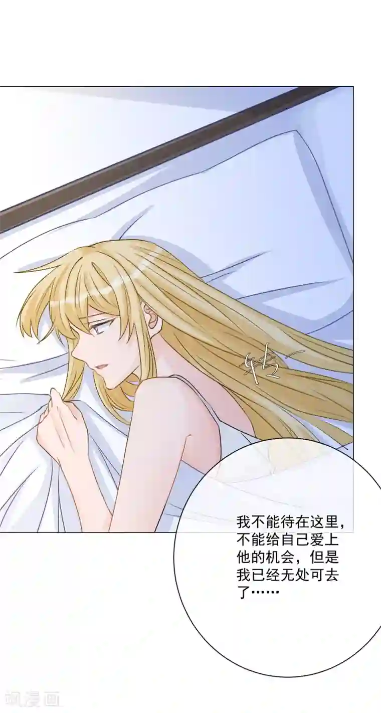 重生巨星第8话 无家可归被凌少收留