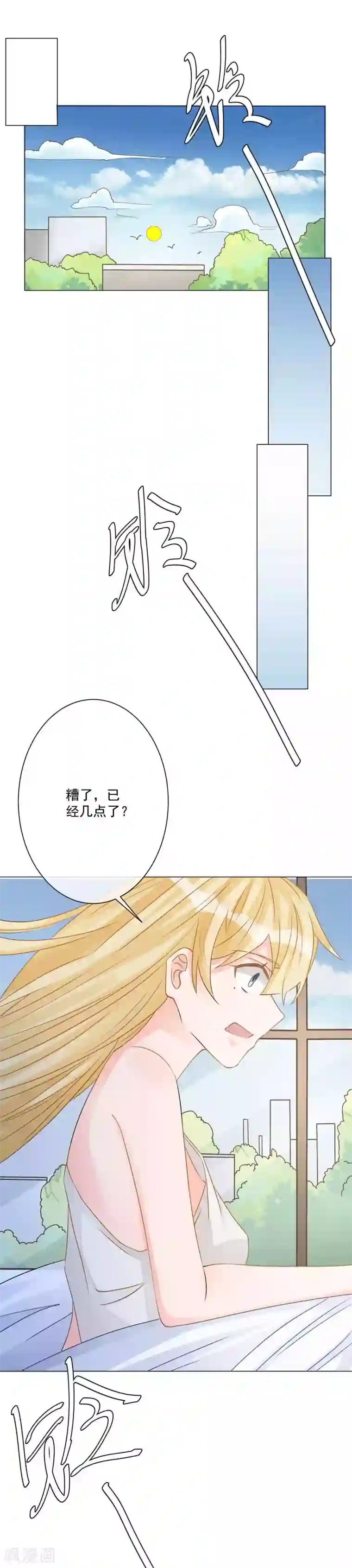 重生巨星第8话 无家可归被凌少收留