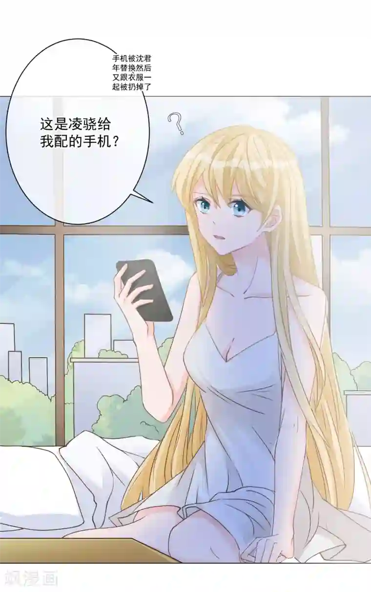 重生巨星第8话 无家可归被凌少收留