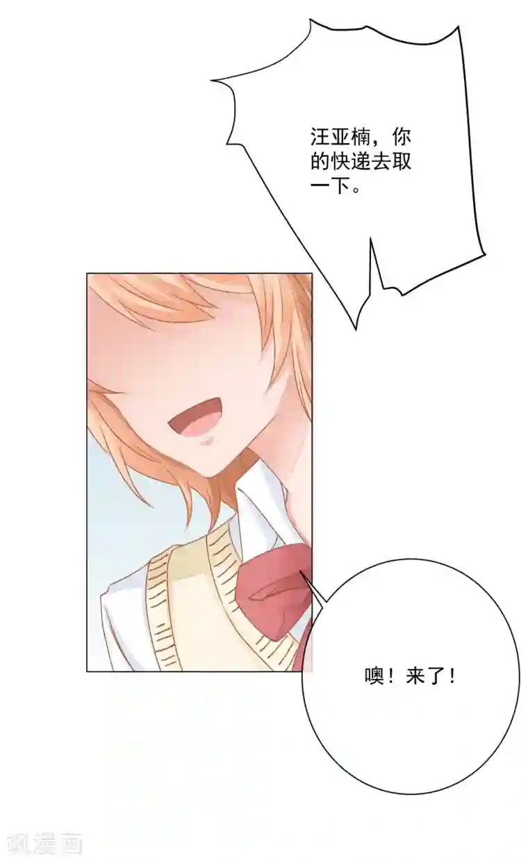 重生巨星第8话 无家可归被凌少收留