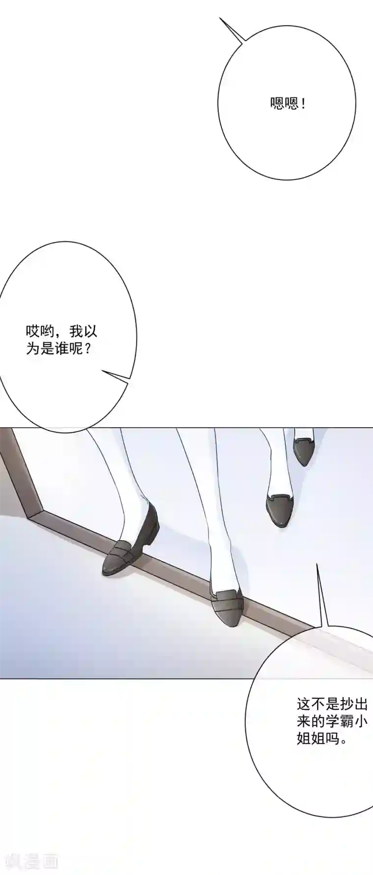 重生巨星第8话 无家可归被凌少收留