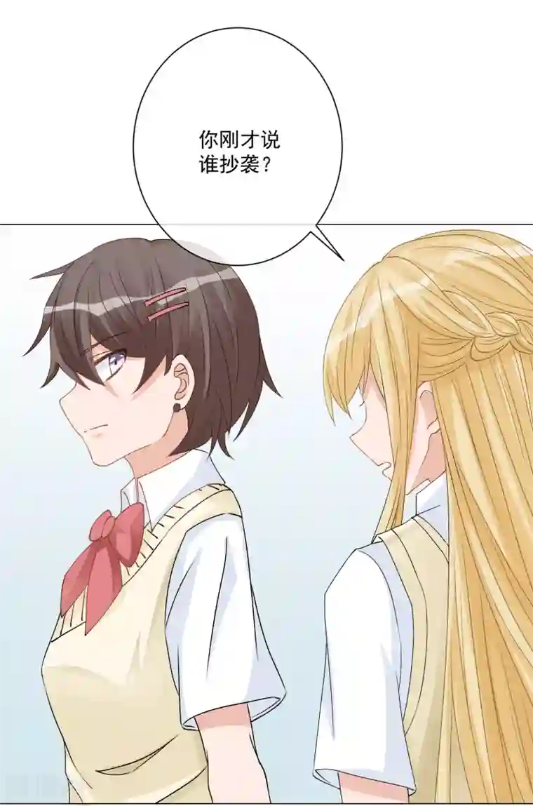 重生巨星第8话 无家可归被凌少收留