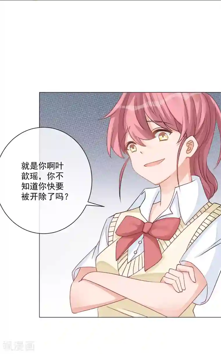 重生巨星第8话 无家可归被凌少收留