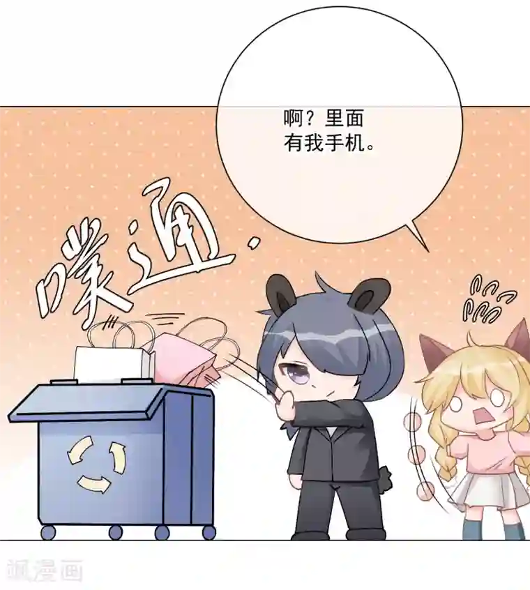 重生巨星第8话 无家可归被凌少收留