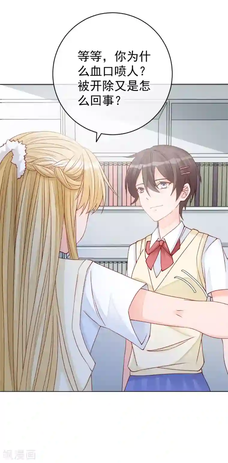 重生巨星第9话 深陷风波，神秘帅哥帮解围