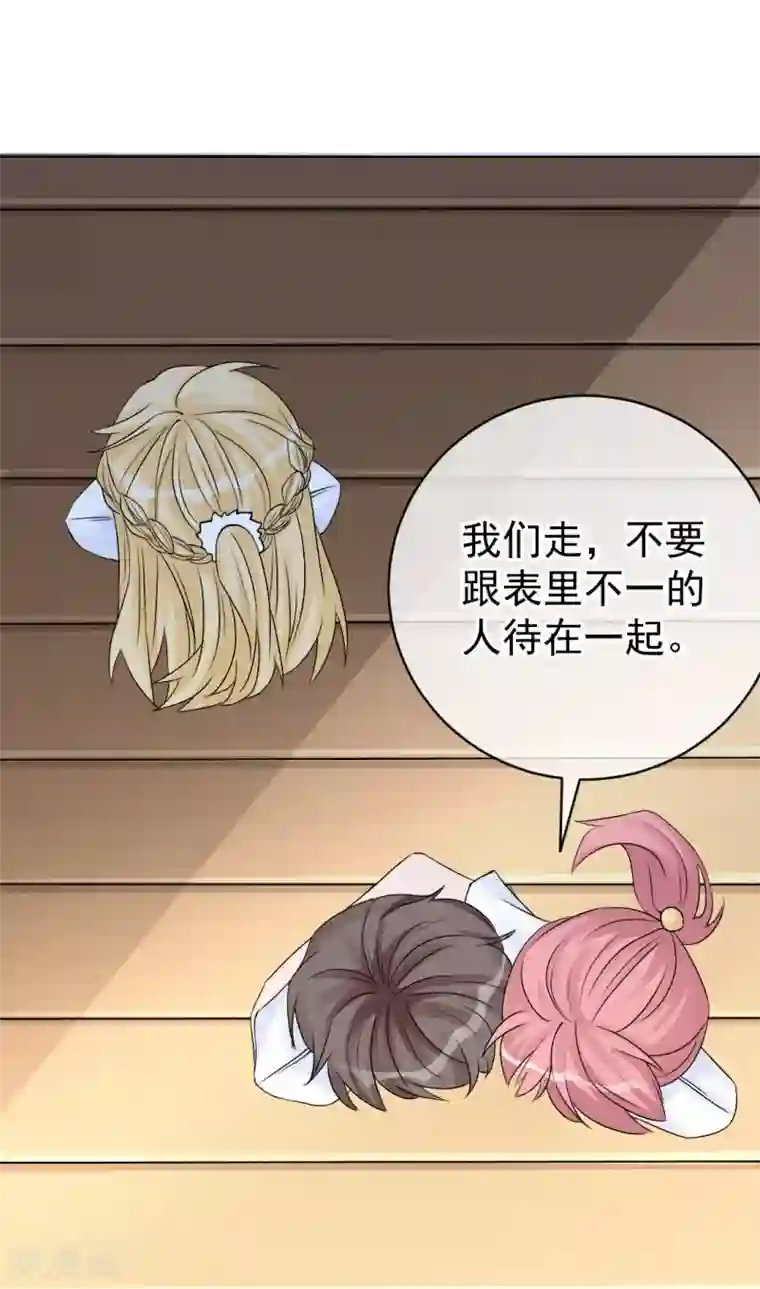 重生巨星第9话 深陷风波，神秘帅哥帮解围