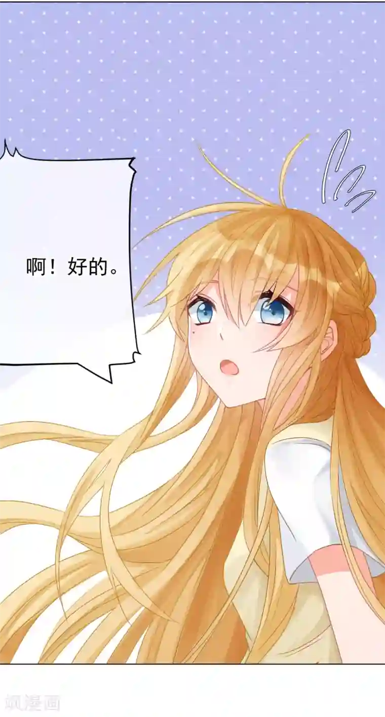 重生巨星第9话 深陷风波，神秘帅哥帮解围