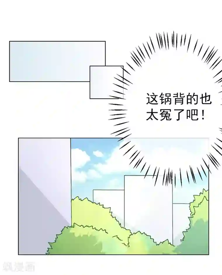 重生巨星第9话 深陷风波，神秘帅哥帮解围
