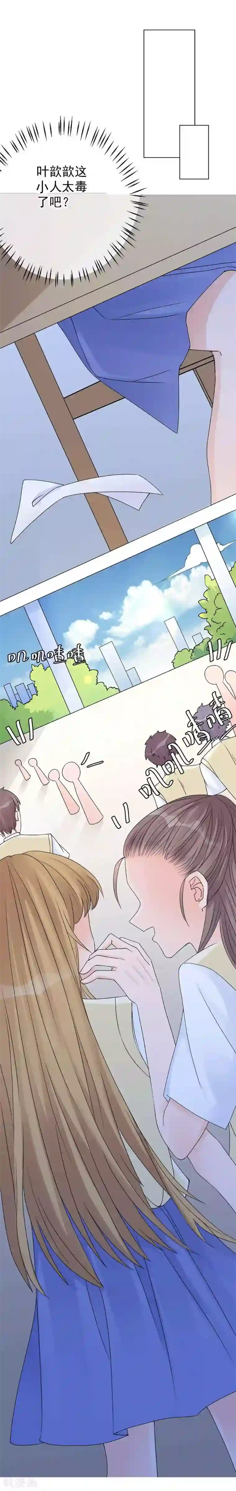 重生巨星第9话 深陷风波，神秘帅哥帮解围