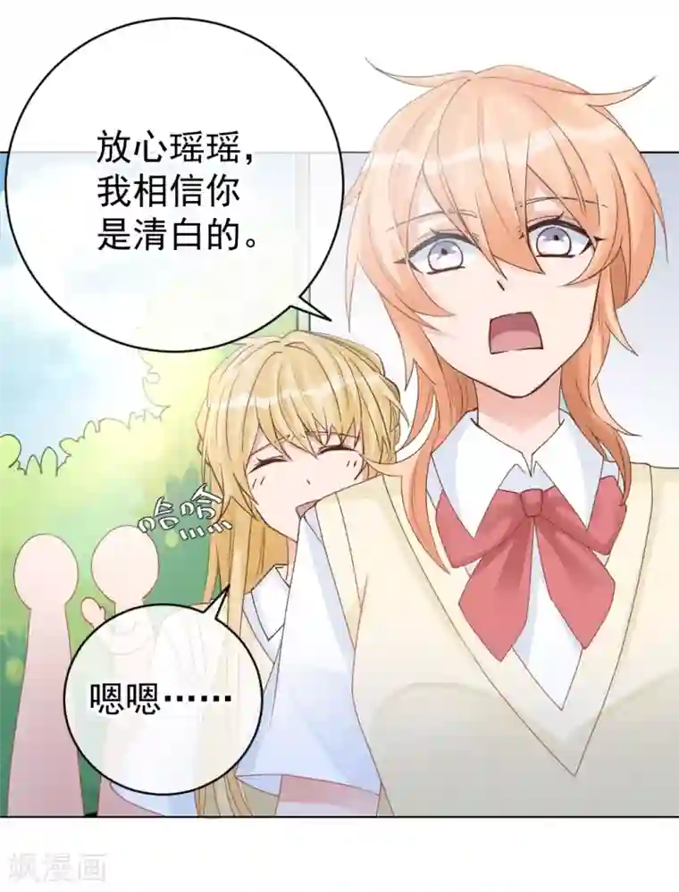 重生巨星第9话 深陷风波，神秘帅哥帮解围