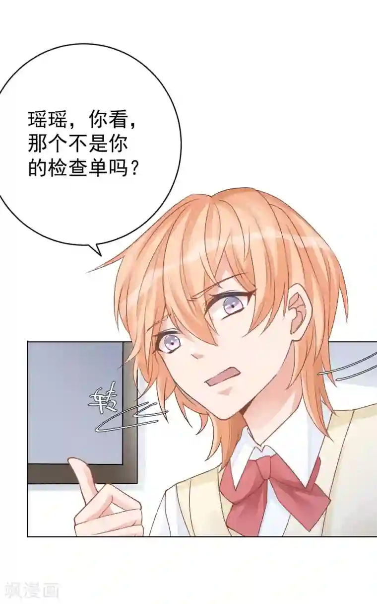 重生巨星第9话 深陷风波，神秘帅哥帮解围