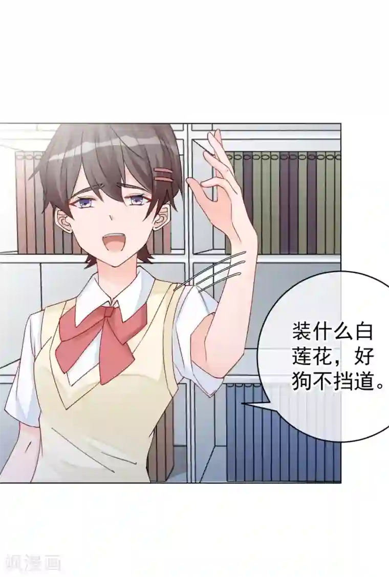 重生巨星第9话 深陷风波，神秘帅哥帮解围